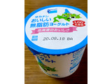 「タカナシ おいしい無脂肪ヨーグルト カップ80g×4」のクチコミ画像 by ビールが一番さん
