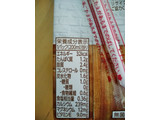 「アーモンド・ブリーズ 砂糖不使用 パック200ml」のクチコミ画像 by まめぱんださん