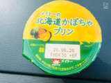 「メイトー メイトーの北海道かぼちゃプリン カップ105g」のクチコミ画像 by なしなしなしなしさん