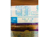 「神戸屋 チーズがおいしい くるみレーズン 風1個」のクチコミ画像 by いもんぬさん