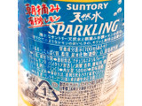 「サントリー 天然水 スパークリング レモン ペット500ml」のクチコミ画像 by ミヌゥさん