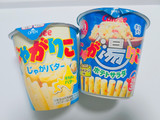 「カルビー じゃがりこ じゃがバター カップ58g」のクチコミ画像 by nag～ただいま留守にしております～さん