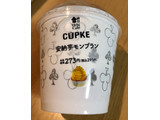 「ローソン CUPKE 安納芋モンブラン」のクチコミ画像 by TOMIさん