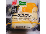 「Pasco 国産小麦のチーズスフレ 袋2個」のクチコミ画像 by ぺりちゃんさん