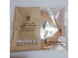 「セブンカフェ チョコチップクッキー 袋1枚」のクチコミ画像 by ぺりちゃんさん