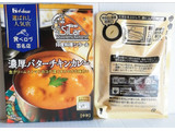 「ハウス 選ばれし人気店 濃厚バターチキンカレー 箱180g」のクチコミ画像 by ミヌゥさん