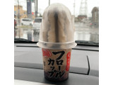 「センタン フロールカップ チョココーヒー カップ260ml」のクチコミ画像 by fish moonさん