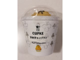 「ローソン CUPKE 安納芋モンブラン」のクチコミ画像 by とくめぐさん