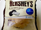 「モンテール 小さな洋菓子店 HERSHEY’S クッキー＆クリームシュー 袋1個」のクチコミ画像 by ビールが一番さん