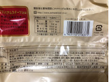 「ヤマザキ PREMIUM SWEETS シューロールケーキ 袋4枚」のクチコミ画像 by nagomi7さん