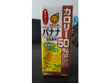 「マルサン 豆乳飲料 バナナ カロリー50％OFF パック200ml」のクチコミ画像 by レビュアーさん