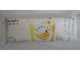 「アンデイコ Hanakoと一緒に作った 黒ごまきなこバナナジュースアイスバー。 袋1個」のクチコミ画像 by レビュアーさん