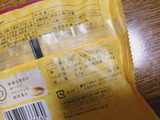 「モンテール 小さな洋菓子店 ふんわりどら焼 安納芋 袋1個」のクチコミ画像 by gggさん