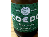 「協同商事 COEDO 毬花 瓶333ml」のクチコミ画像 by ビールが一番さん