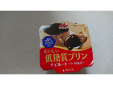 「森永 おいしい低糖質プリン チョコレート カップ75g」のクチコミ画像 by ぴのこっここさん