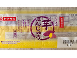 「ヤマザキ 芋まんじゅう 袋4個」のクチコミ画像 by TOMIさん