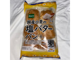 「Pasco 国産小麦の塩バターパン 袋4個」のクチコミ画像 by 炭水化物の佐内さん