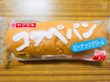 「ヤマザキ コッペパン ピーナッツクリーム 袋1個」のクチコミ画像 by なしなしなしなしさん