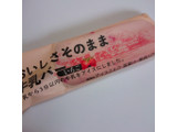 「シャトレーゼ おいしさそのまま牛乳バー いちご 袋63ml」のクチコミ画像 by ぺりちゃんさん