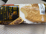 「辻利 焙煎ほうじ茶 チョコレート＆クランチ 袋90ml」のクチコミ画像 by 祥ちゃんさん