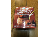 「セブンプレミアム 生チョコアイス カップ100ml」のクチコミ画像 by ねこねこりんさん