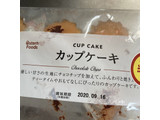 「業務スーパー カップケーキ 袋8個」のクチコミ画像 by 炭水化物の佐内さん