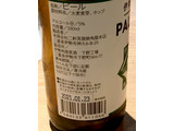 「二軒茶屋餅角屋本店 伊勢角屋麦酒 ペールエール 瓶330ml」のクチコミ画像 by ビールが一番さん