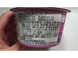「井村屋 やわもちアイス バニラ カップ130ml」のクチコミ画像 by なんやかんやさん