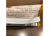 「辻利 焙煎ほうじ茶 チョコレート＆クランチ 袋90ml」のクチコミ画像 by fish moonさん