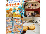 「カルディ 豆乳ビスケット塩キャラメル 袋10枚」のクチコミ画像 by マロンまろんさん