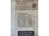 「神戸屋 しあわせ届ける チョコくりぃむぱん 袋1個」のクチコミ画像 by タヌキとキツネさん