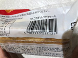 「ヤマザキ りんごのずっしりパイケーキ 袋1個」のクチコミ画像 by まりこさん
