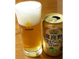 「トップバリュ ベストプライス 富良野生ビール 缶350ml」のクチコミ画像 by ビールが一番さん