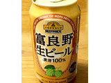 「トップバリュ ベストプライス 富良野生ビール 缶350ml」のクチコミ画像 by ビールが一番さん