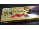 「ローソン Uchi Cafe’ SWEETS 贅沢チョコレートバー 濃密チョコレート」のクチコミ画像 by みほなさん