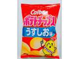 「カルビー ポテトチップス うすしお味 袋60g」のクチコミ画像 by nag～ただいま留守にしております～さん