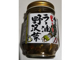 「まるたか 食べる ピリ辛ラー油 野沢菜 110g」のクチコミ画像 by レビュアーさん