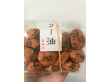 「鎌倉まめや ラー油豆」のクチコミ画像 by k yuriさん