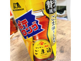 「森永製菓 ポテロング ごま油としお味 箱43g」のクチコミ画像 by ボスレーさん