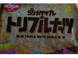 「日清シスコ ココナッツサブレ トリプルナッツ 袋5枚×4」のクチコミ画像 by プコーさん
