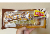 「リョーユーパン チョコエルム 袋1個」のクチコミ画像 by 御飯野友子さん