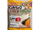 「ヤマザキ ランチパック ごぼうサラダとパンプキンサラダ 袋2個」のクチコミ画像 by TOMIさん