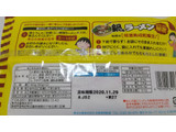 「マルちゃん 鍋用ラーメン 太麺 袋90g×2」のクチコミ画像 by みほなさん