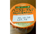 「日本ルナ バニラヨーグルト 和歌山県産温州みかん カップ100g」のクチコミ画像 by ビールが一番さん