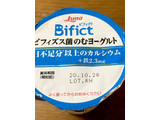 「日本ルナ Bifict ビフィズス菌のむヨーグルト カップ240g」のクチコミ画像 by ビールが一番さん