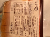 「ヤマザキ 小麦の実り 袋6枚」のクチコミ画像 by まりこさん