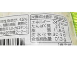 「辻利 抹茶ホワイトショコラアイス 袋75ml」のクチコミ画像 by mii_aさん