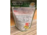 「SSK シェフズリザーブ 北海道産パンプキンの冷たいスープ 袋160g」のクチコミ画像 by おいもんまんさん