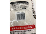 「九州むらせ 特選産地 新潟こしひかり 精米 袋5kg」のクチコミ画像 by まりこさん