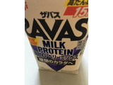 「ザバス MILK PROTEIN 脂肪0 ベリーミックス パック430ml」のクチコミ画像 by ドライマンさん